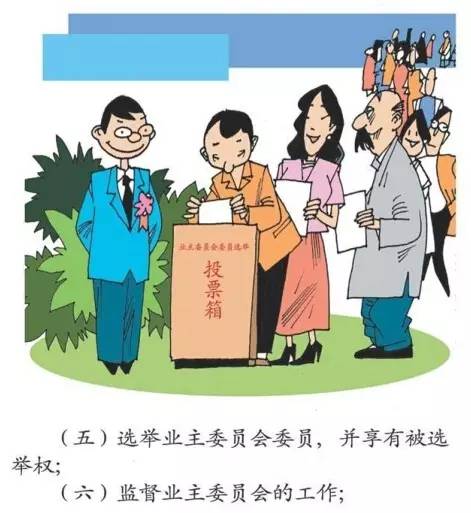 圖解物業(yè)管理?xiàng)l例，生動(dòng)！物業(yè)管理